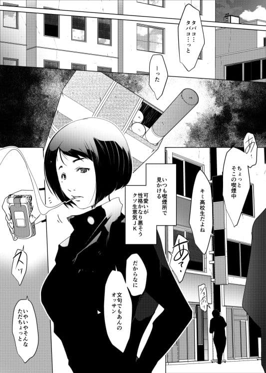 術式催淫アプリ懇願孕まセックスJK硝子 サンプル 2