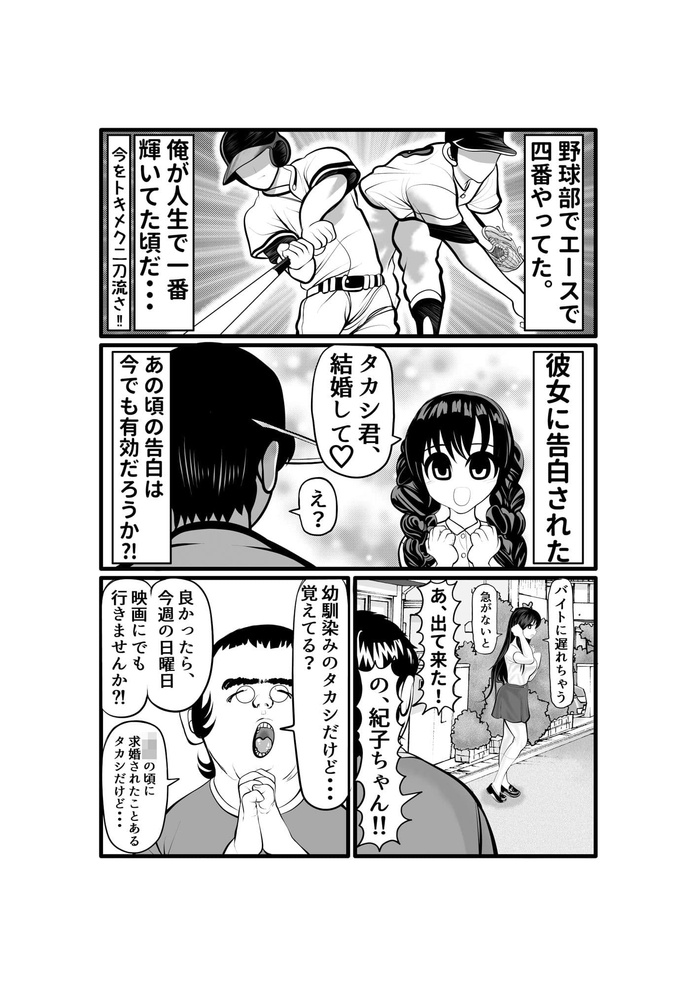 幼馴染がB級アイドルだったので、催●掛けてみた。 サンプル 2