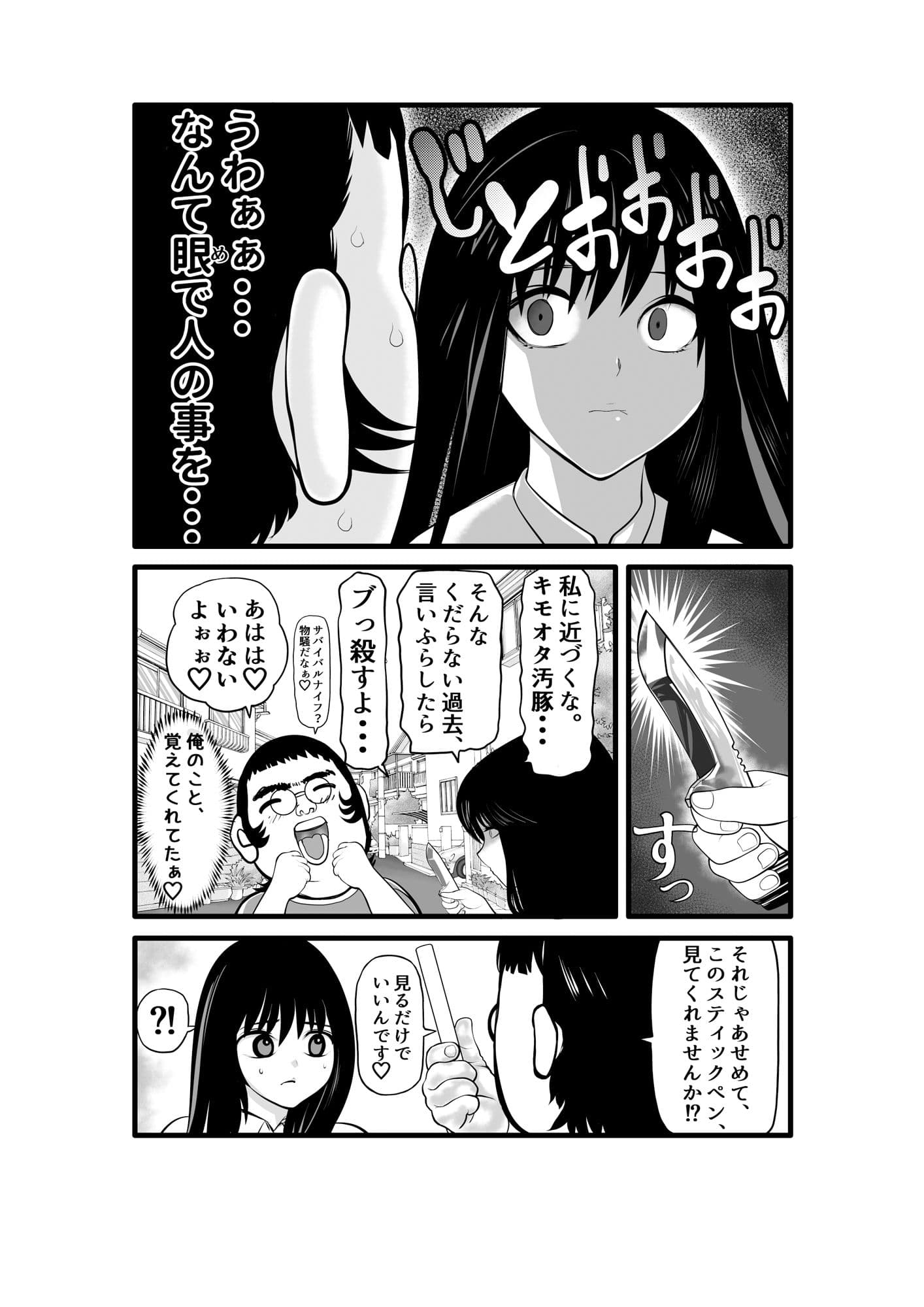 幼馴染がB級アイドルだったので、催●掛けてみた。 サンプル 3