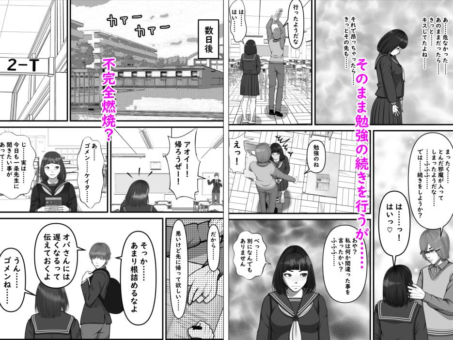 アオイのソレはソレコレはコレ サンプル 5