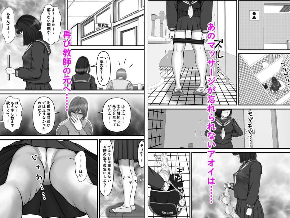 アオイのソレはソレコレはコレ サンプル 6