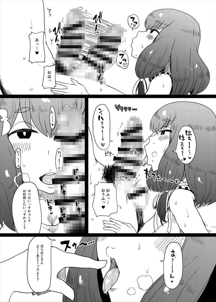 本番なし！フェザータッチはじめちゃん サンプル 3