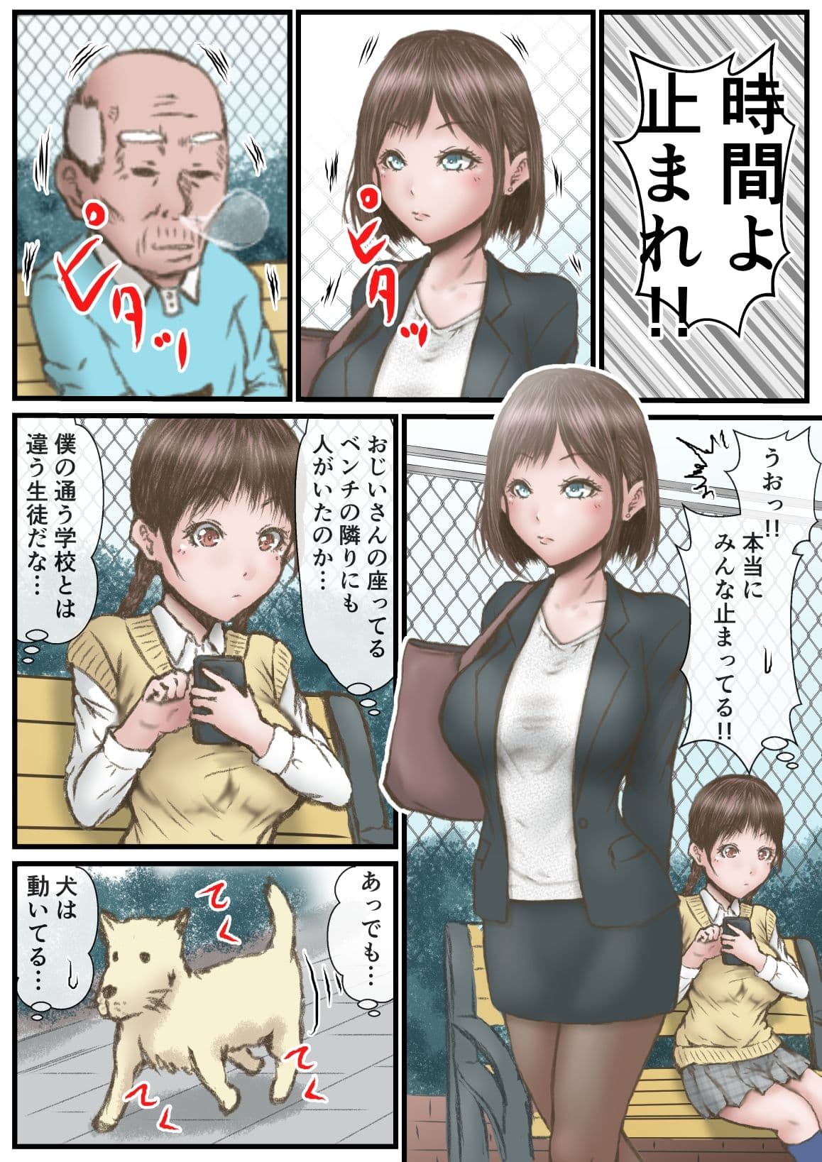 英知な超能力でHな事しますから2 〜時間停止の巻〜 サンプル 3