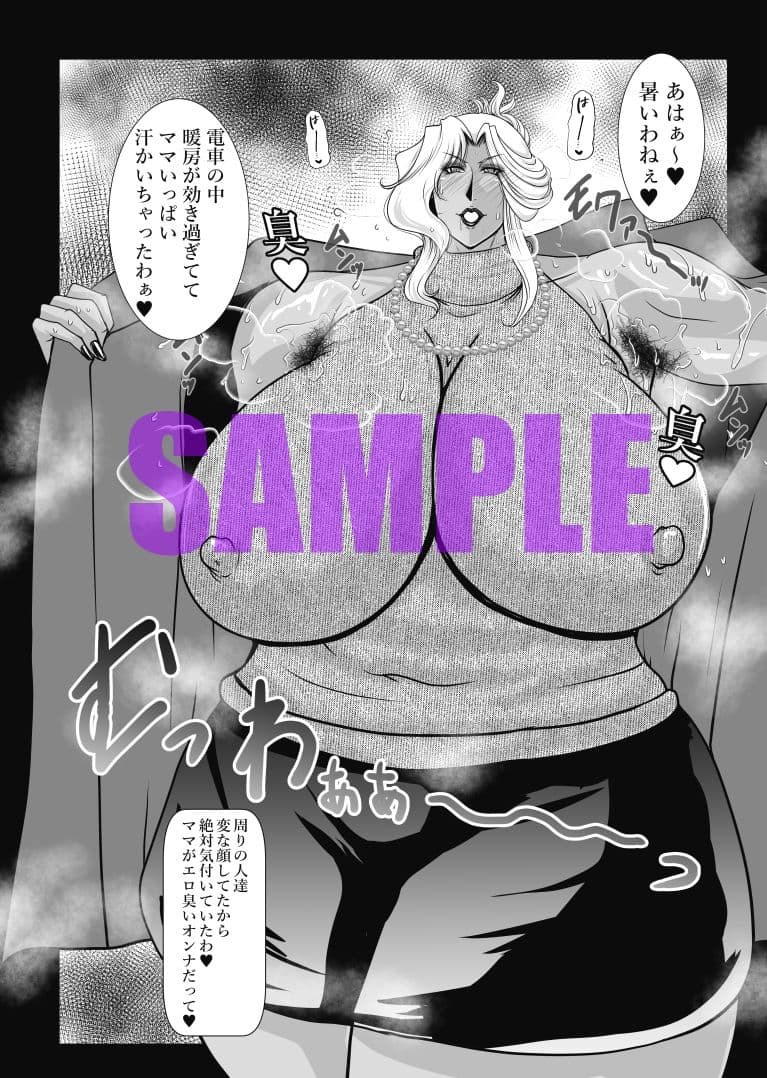 褐色恵体ママの猥褻フェロモン サンプル 3