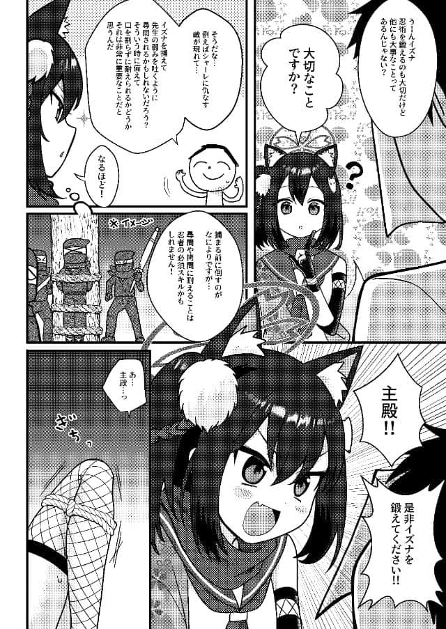 和強折衷 サンプル 1