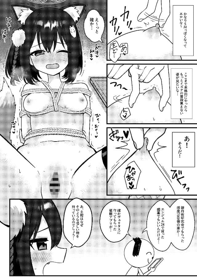 和強折衷 サンプル 3