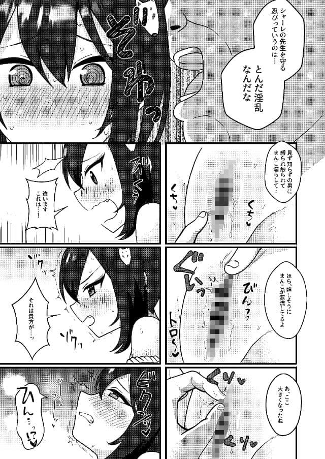 和強折衷 サンプル 6