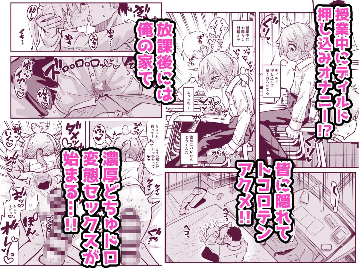 マゾ○キ幼馴染♂発情ブチ犯しドチュラブ？純愛凌● サンプル 2