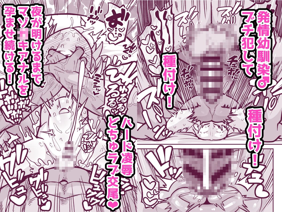 マゾ○キ幼馴染♂発情ブチ犯しドチュラブ？純愛凌● サンプル 7