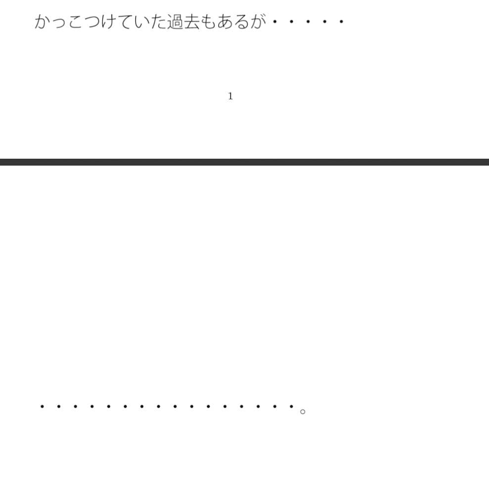 ひんやり・・・・心地よい朝 サンプル 1