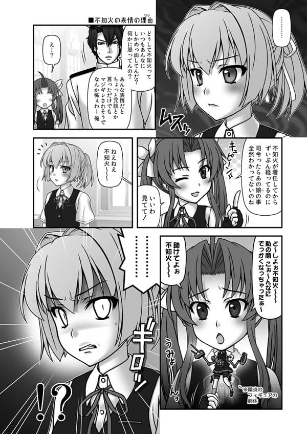 妙齢型重巡伝 残念だよ！！足柄さん（26）〜（30） サンプル 8