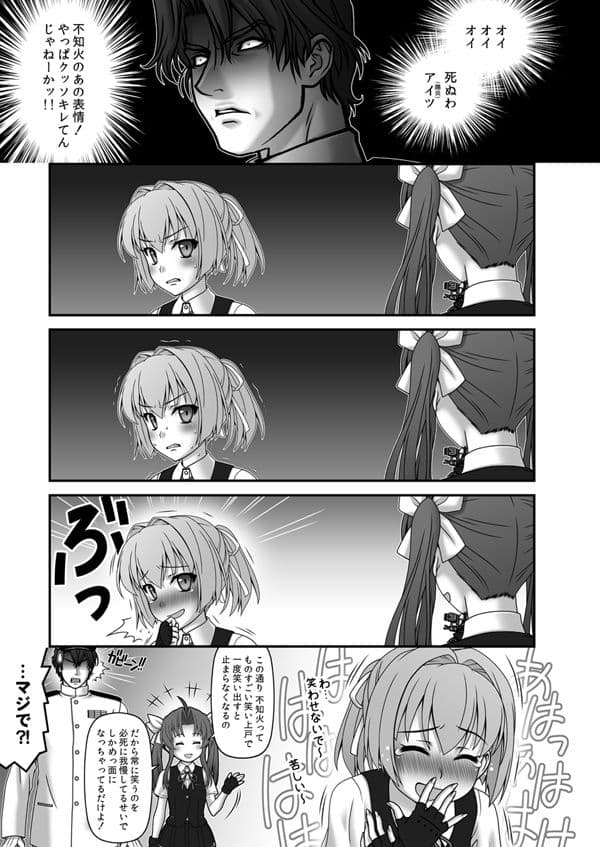 妙齢型重巡伝 残念だよ！！足柄さん（26）〜（30） サンプル 9