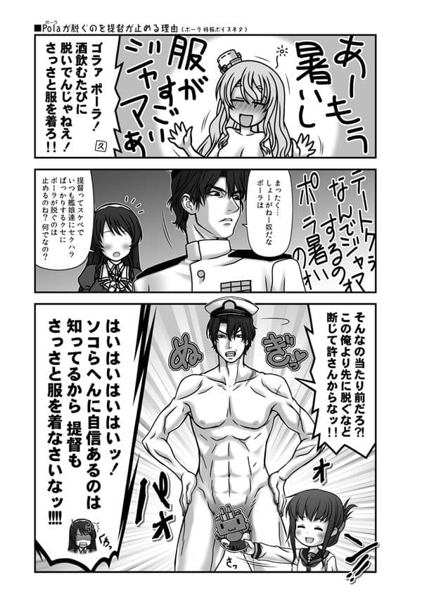 妙齢型重巡伝 残念だよ！！足柄さん（26）〜（30） サンプル 10