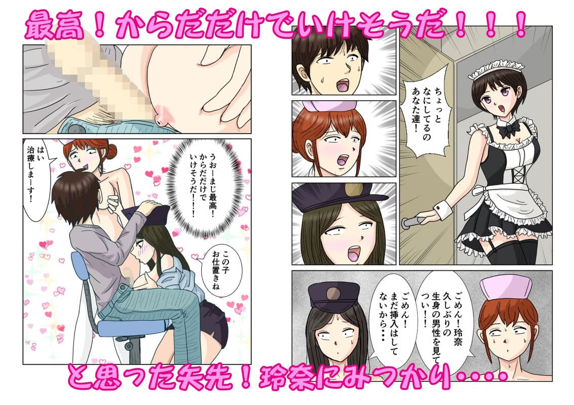 こんな関係になるとは5 サンプル 3