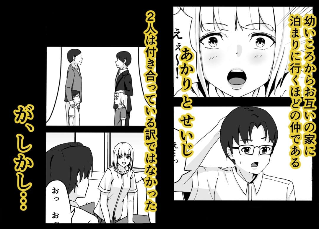 金髪清楚が幼馴染を使って持て余した性欲を満たしている話 サンプル 1