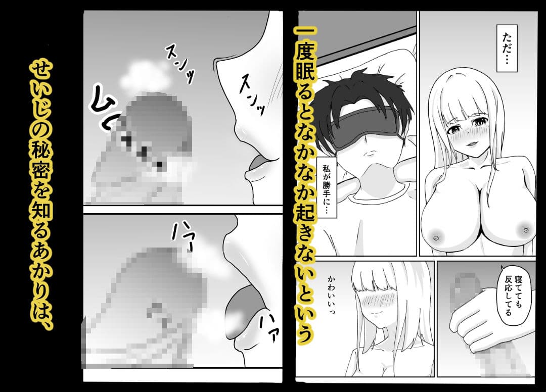金髪清楚が幼馴染を使って持て余した性欲を満たしている話 サンプル 2