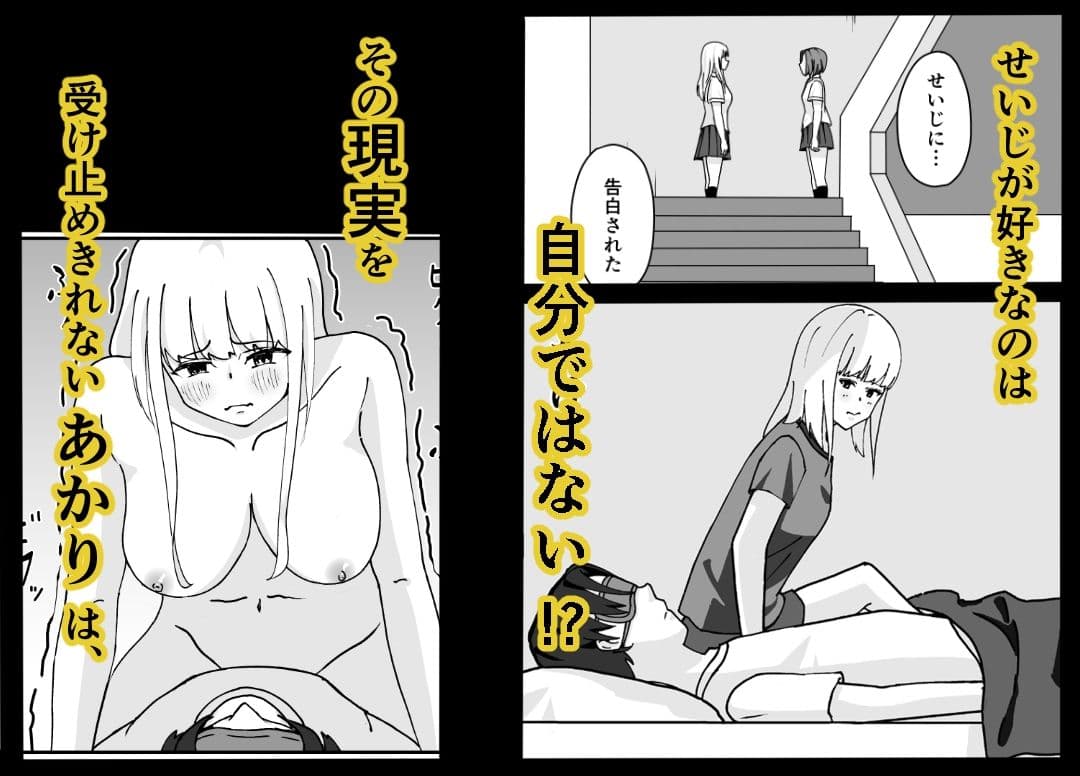 金髪清楚が幼馴染を使って持て余した性欲を満たしている話 サンプル 4