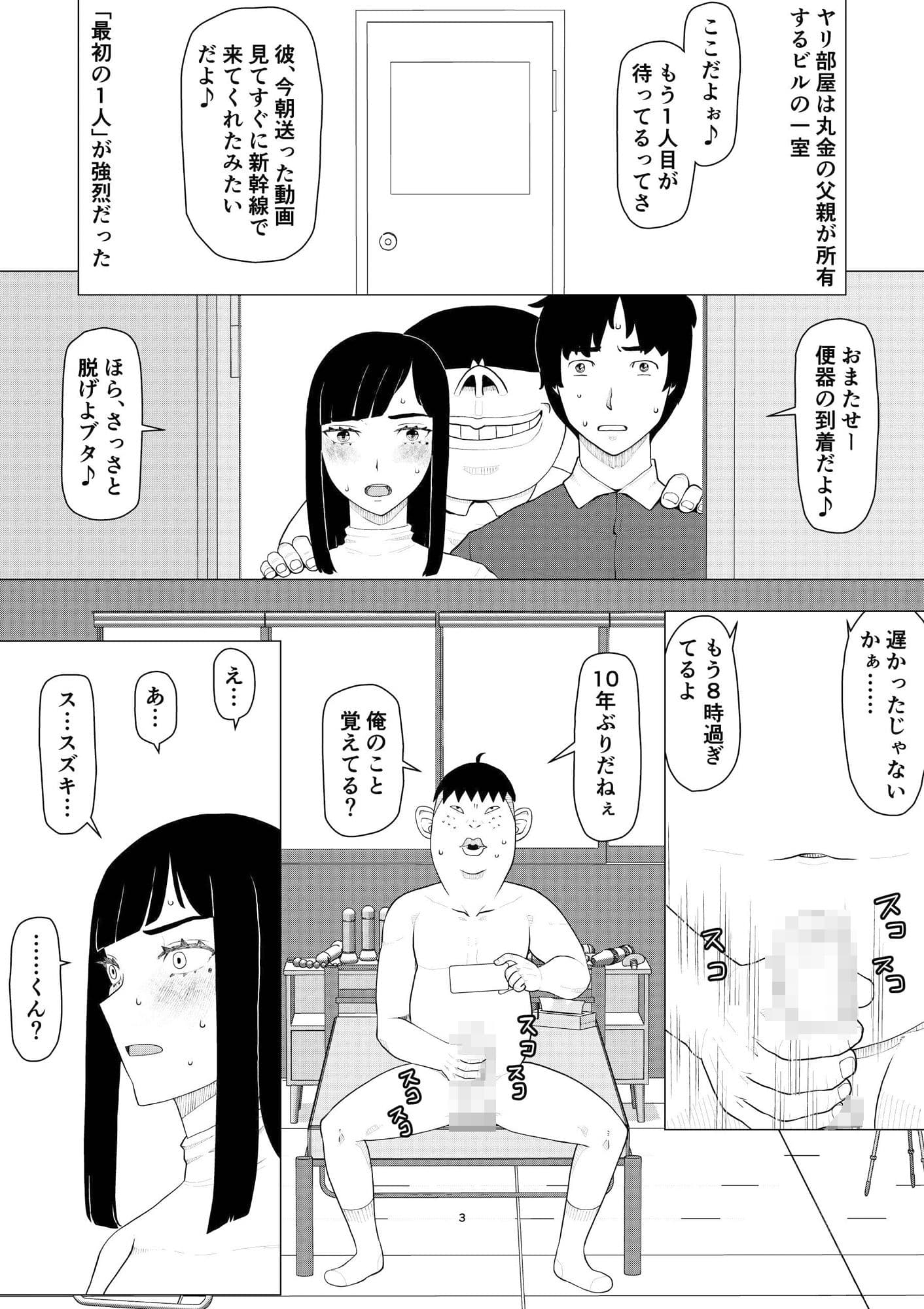 ちえりさんは負けられない!3 -夫公認で誰の精子でも受精する変態便器妻- 第3巻 サンプル 3
