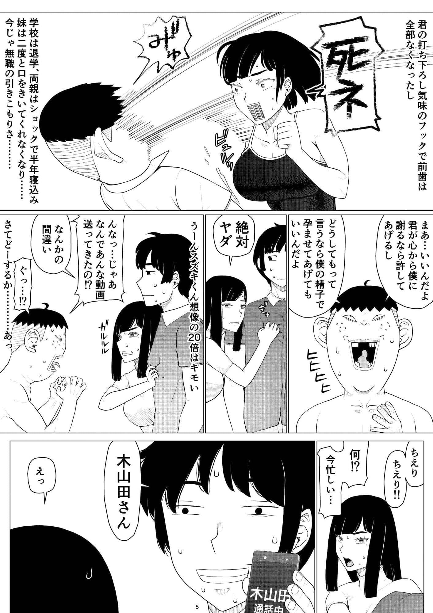 ちえりさんは負けられない!3 -夫公認で誰の精子でも受精する変態便器妻- 第3巻 サンプル 5