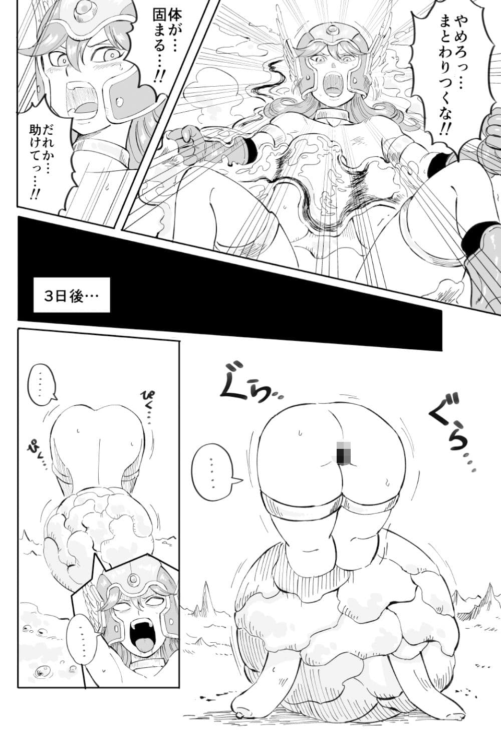 女戦士対トロル（スライムもいるよ） サンプル 6