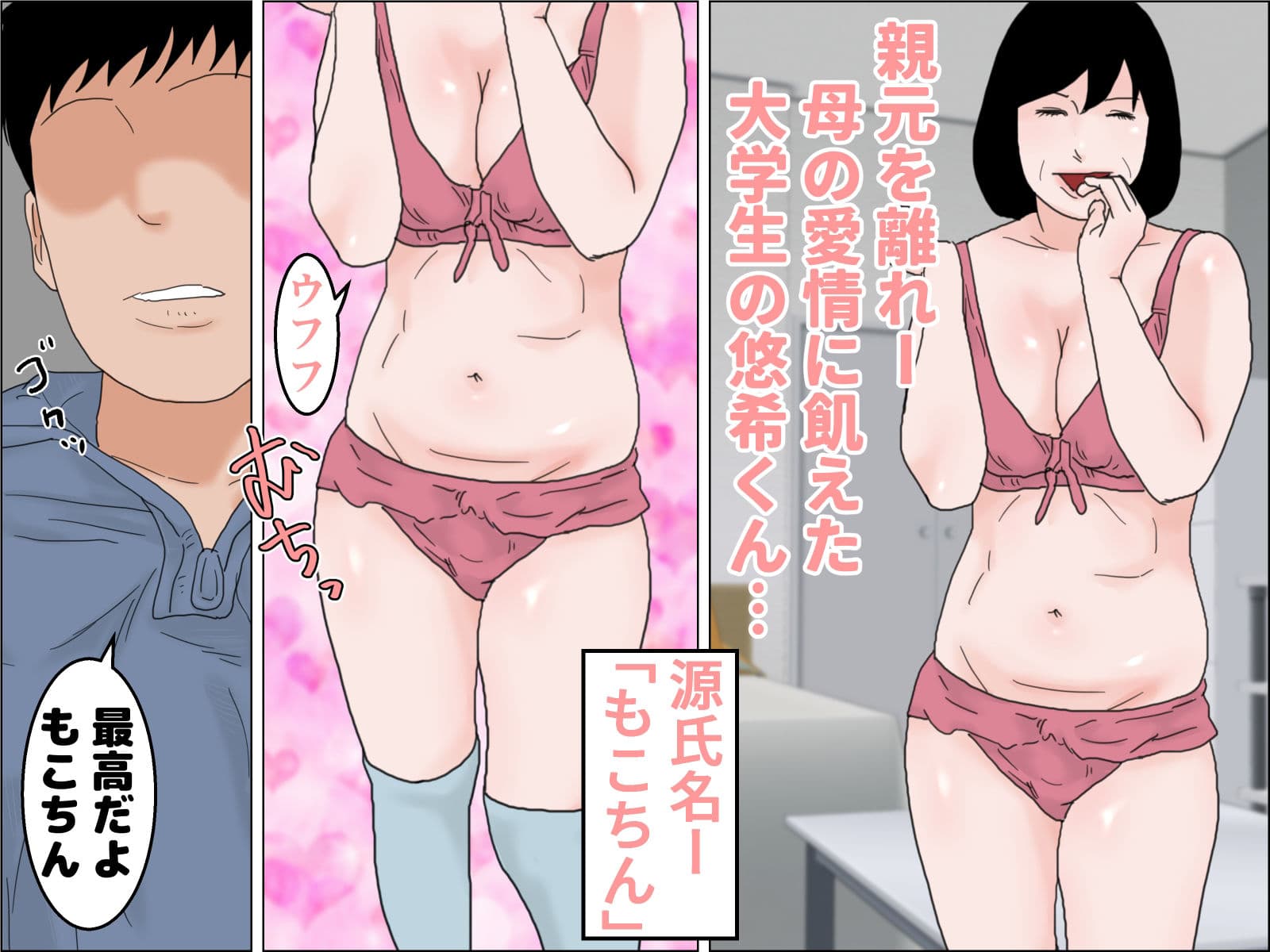 アラフィフ妊婦嬢 サンプル 2