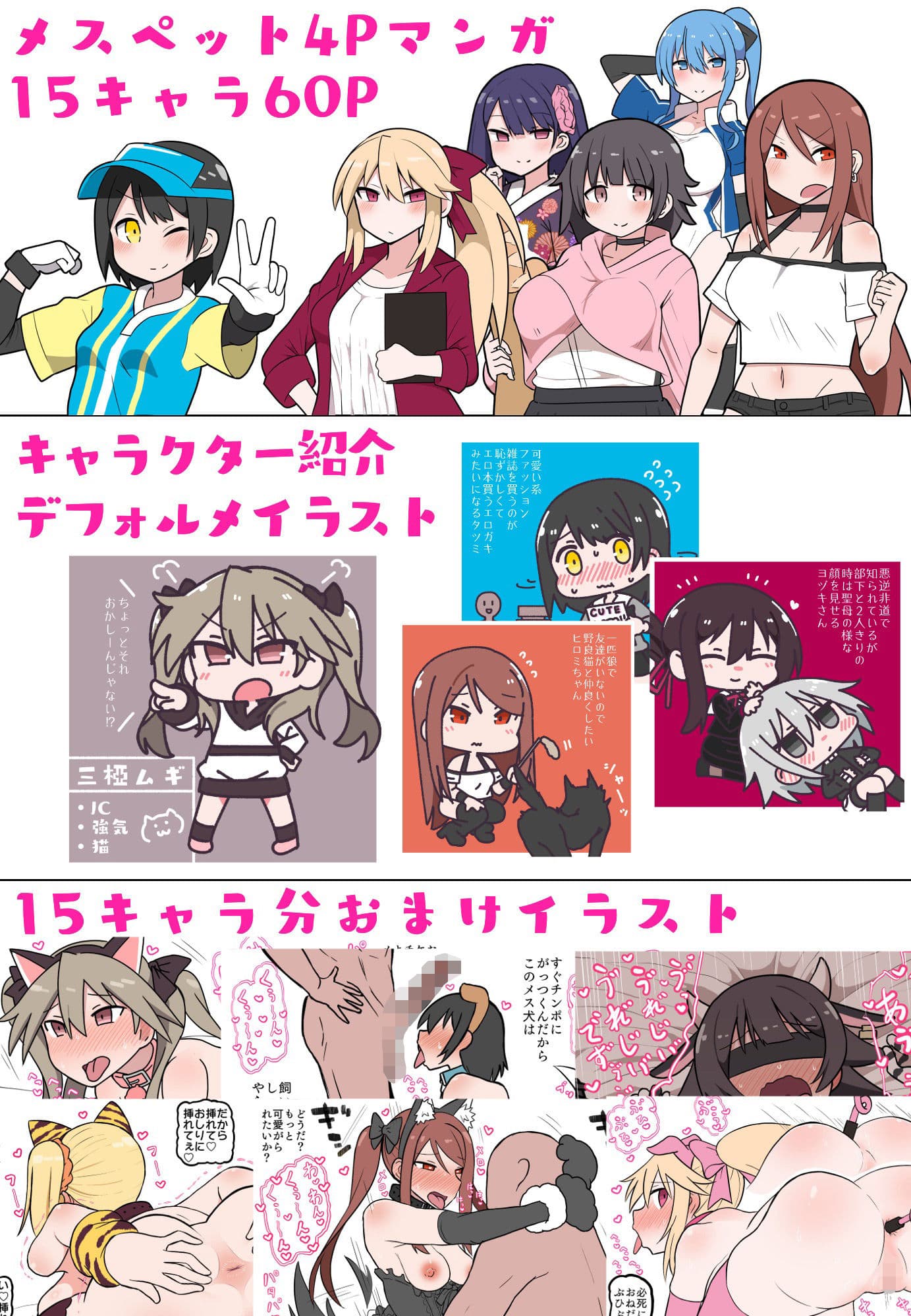 メスペットシリーズ総集編vol.1 サンプル 4