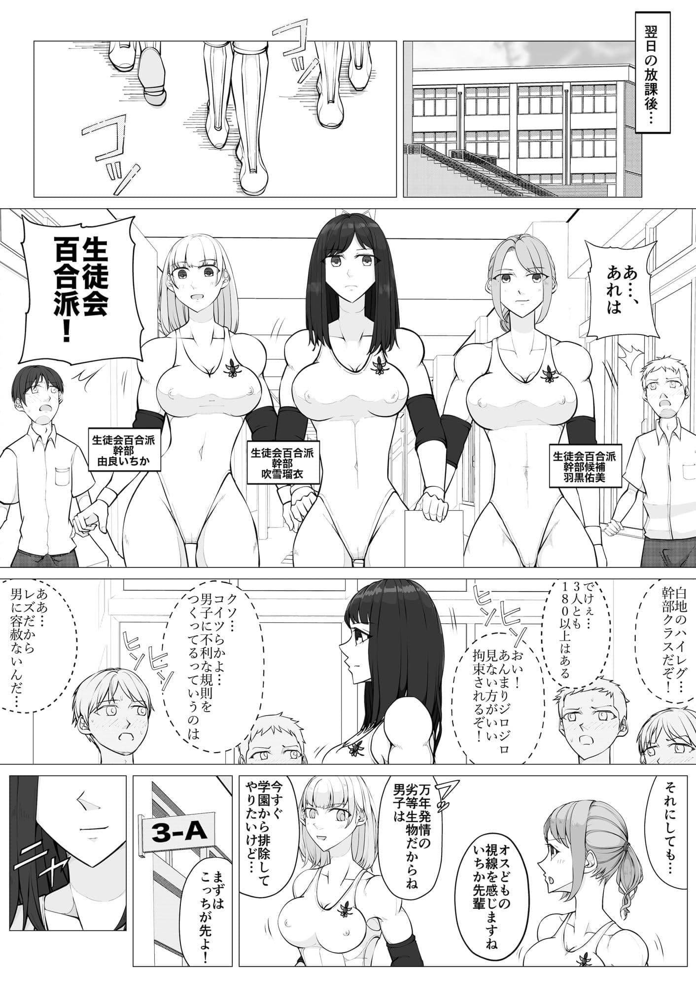 放課後女男戦争2 サンプル 3