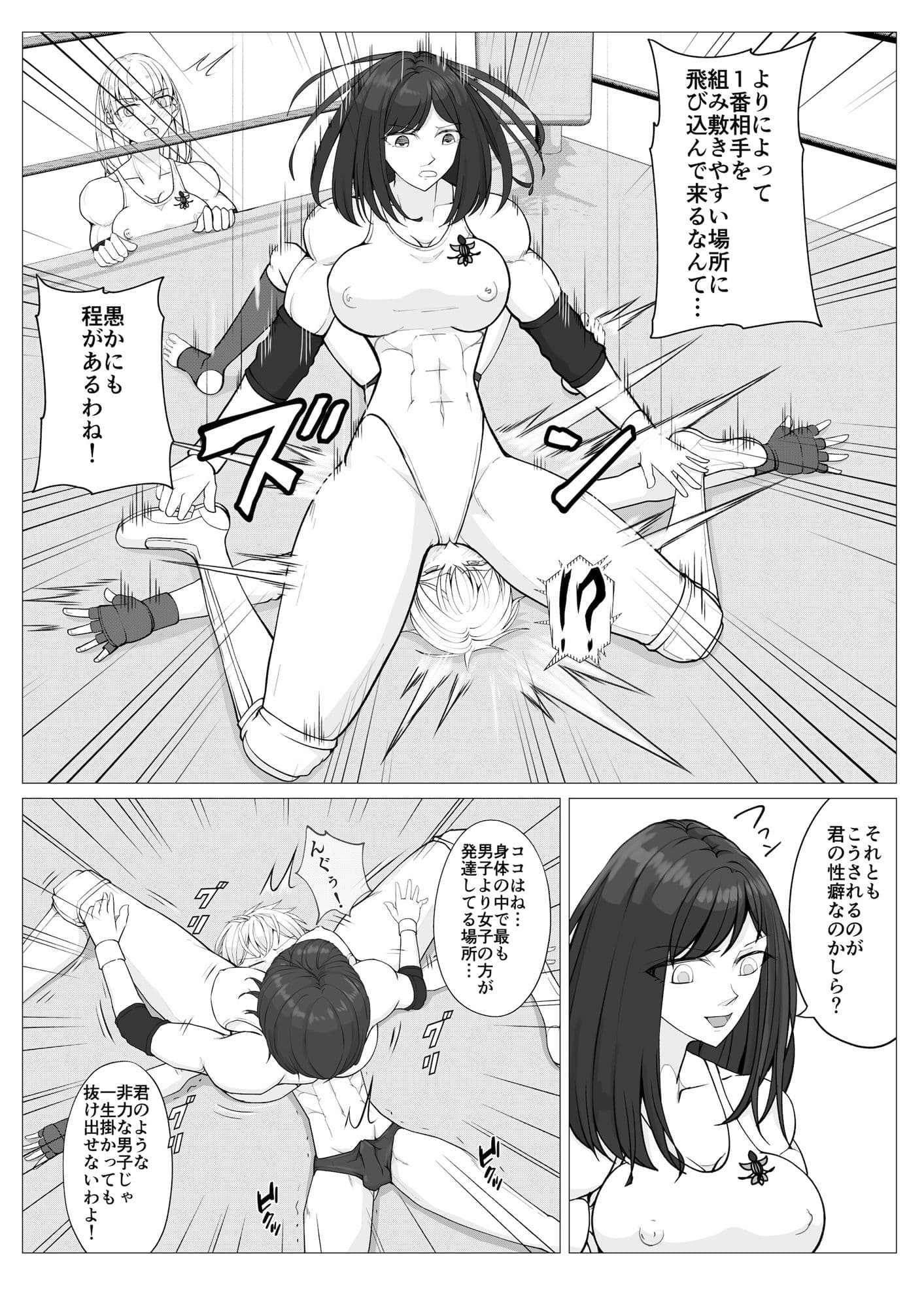 放課後女男戦争2 サンプル 5