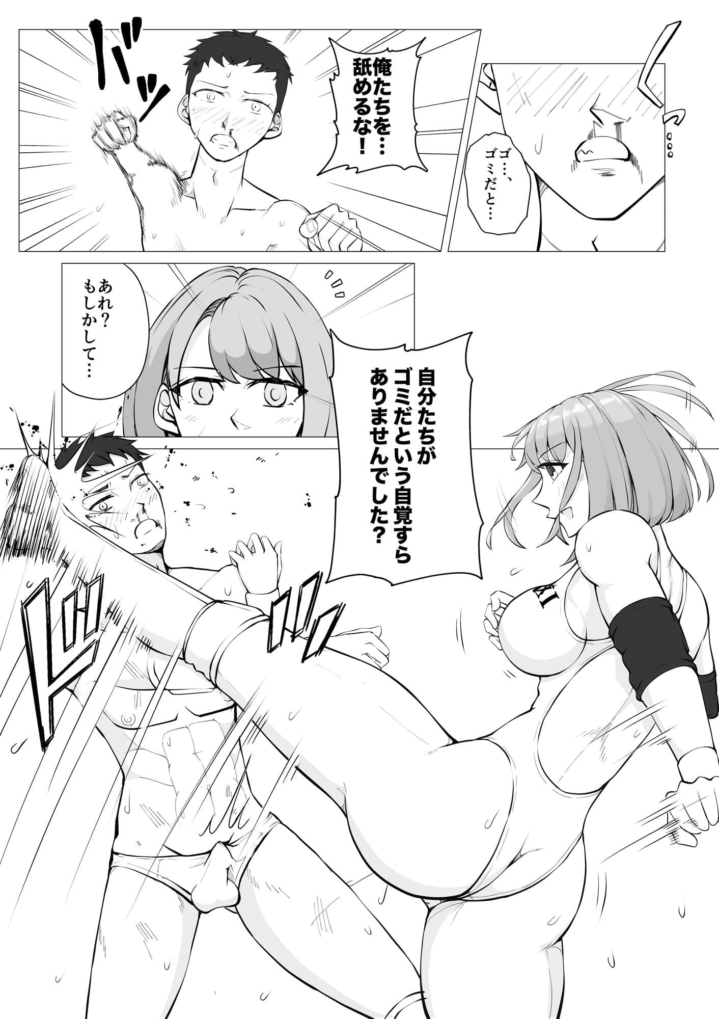 放課後女男戦争2 サンプル 7