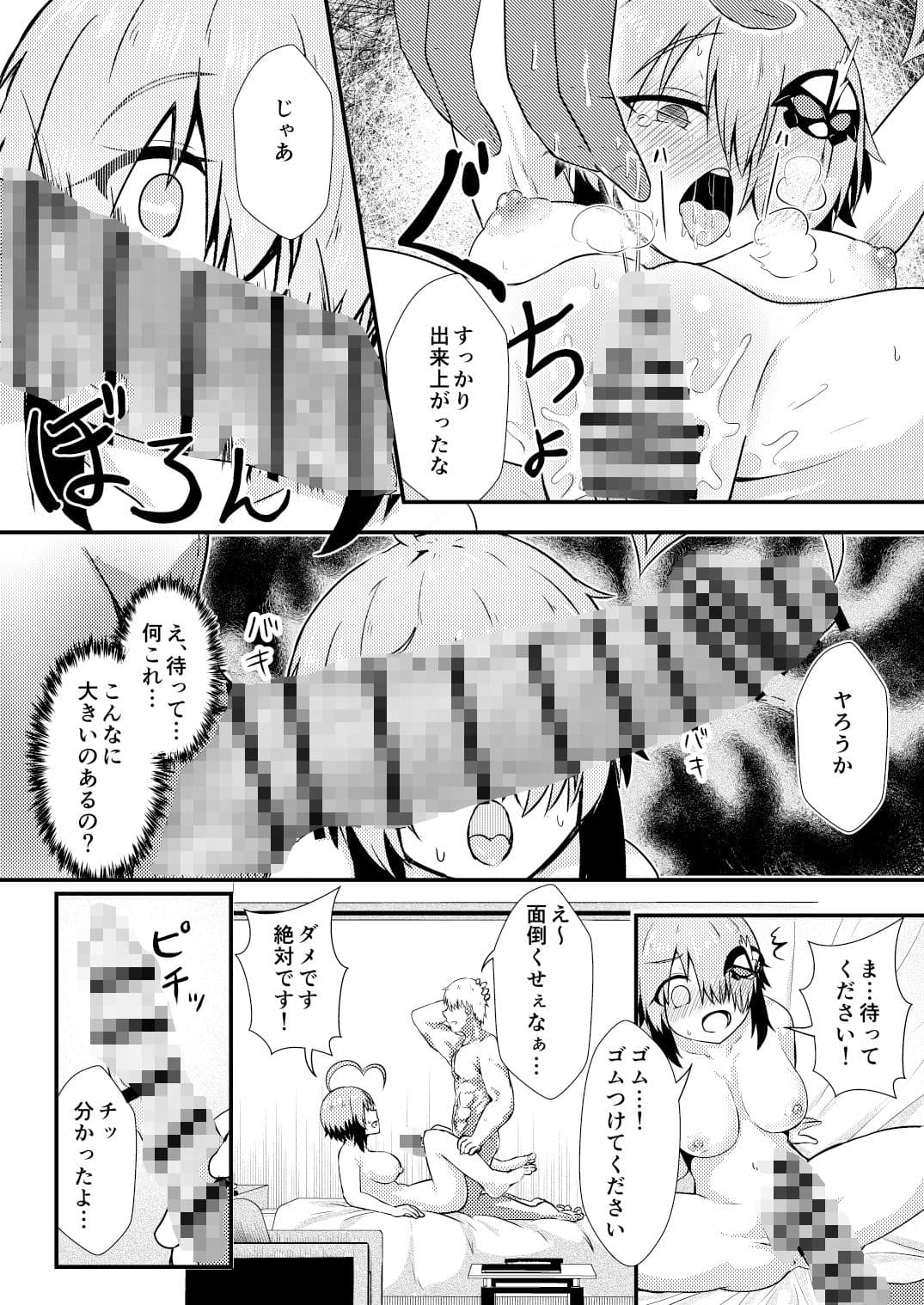 寝取らせグレイ サンプル 3