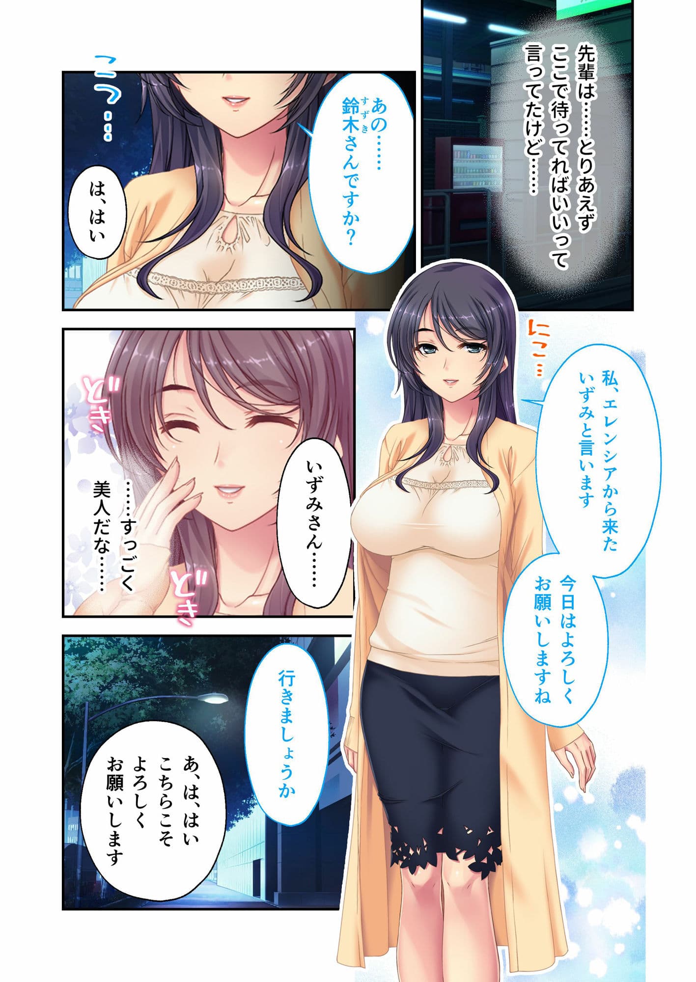 ひとつまみ 〜人妻とNGナシの甘ラブ風俗体験〜 モザイクコミック総集編 サンプル 1