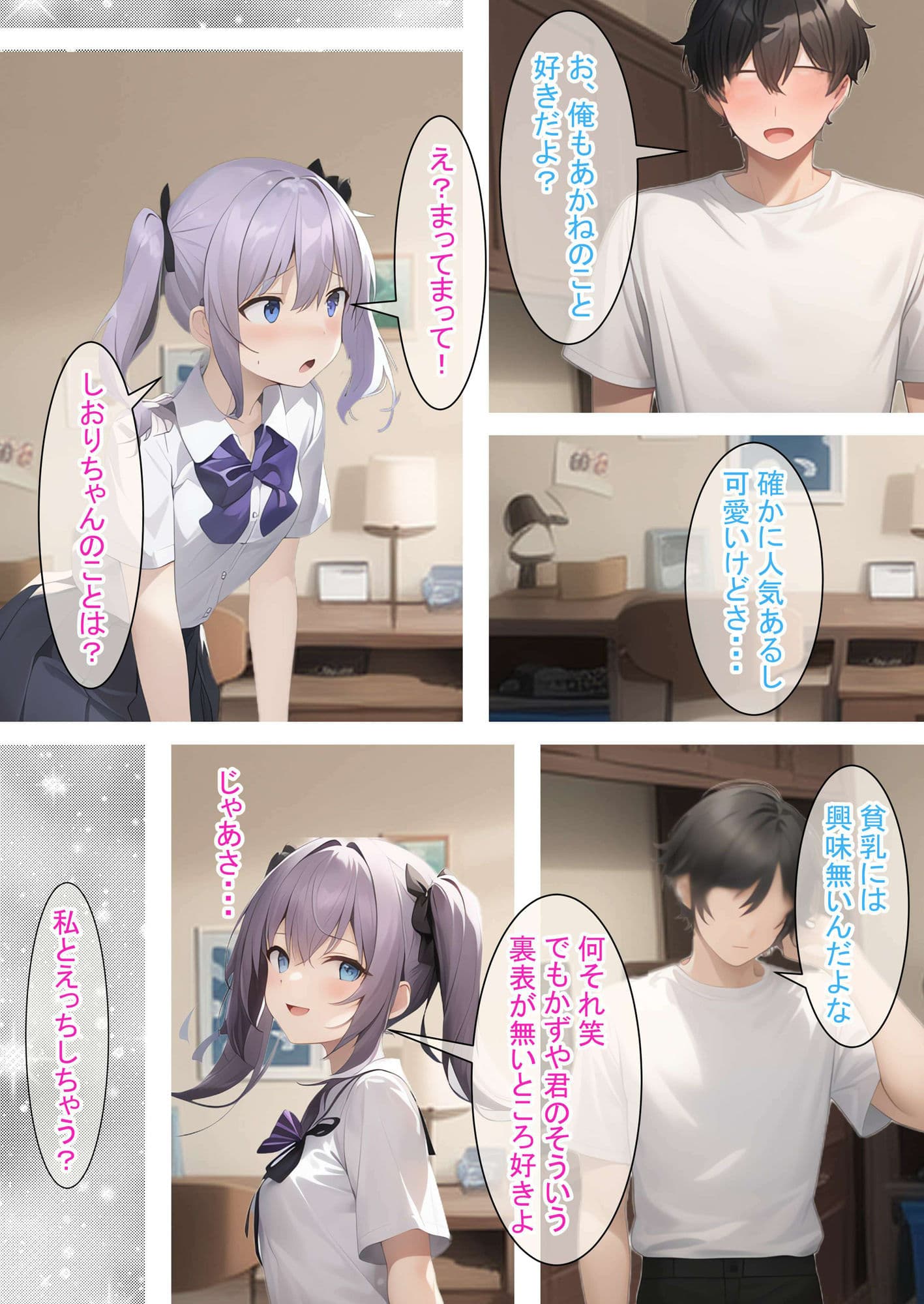 同級生事変（紫）〜ループするHな日常（前編）〜 サンプル 1