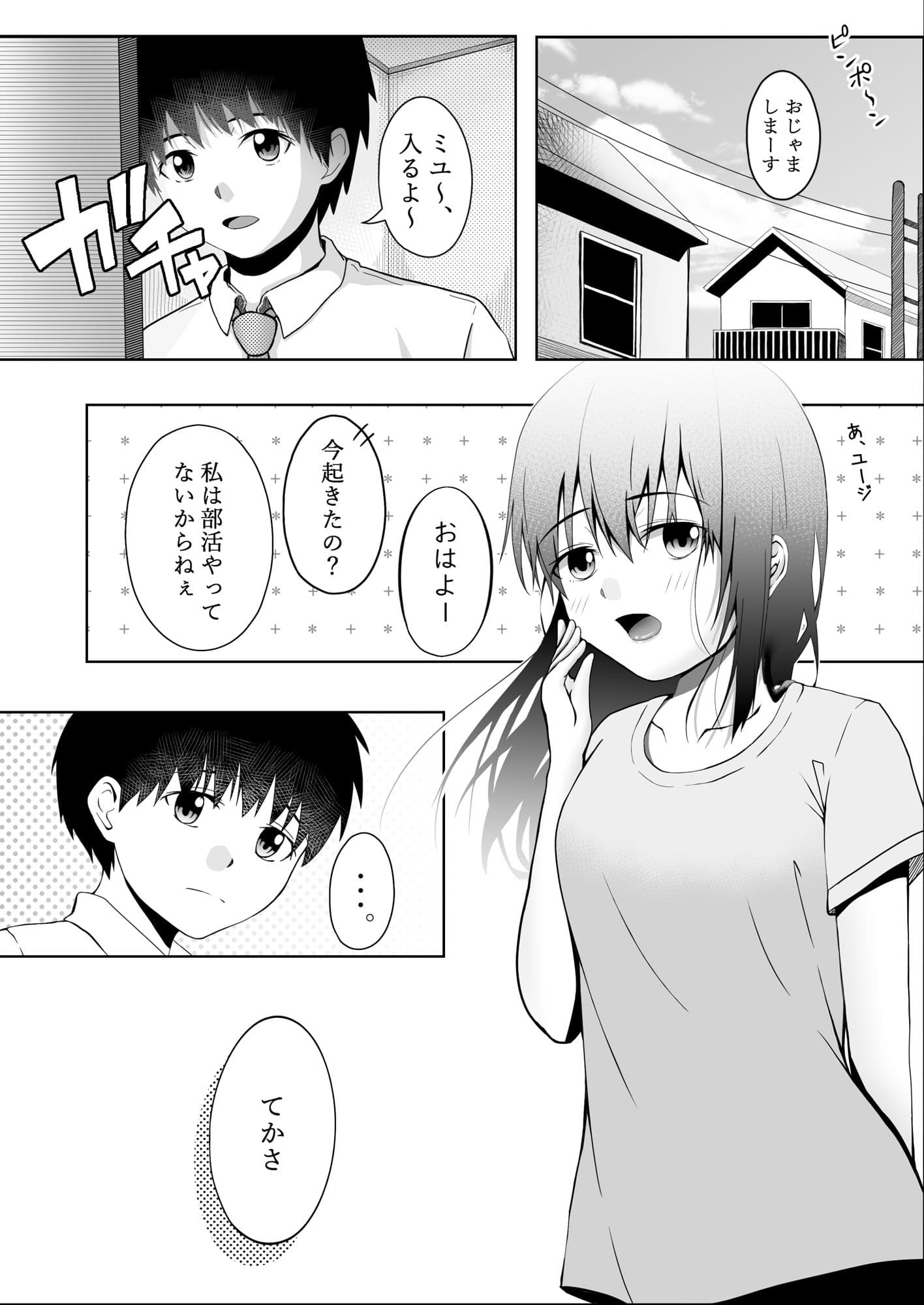 「ゴミはごみ箱に捨てようよ！」 サンプル 4