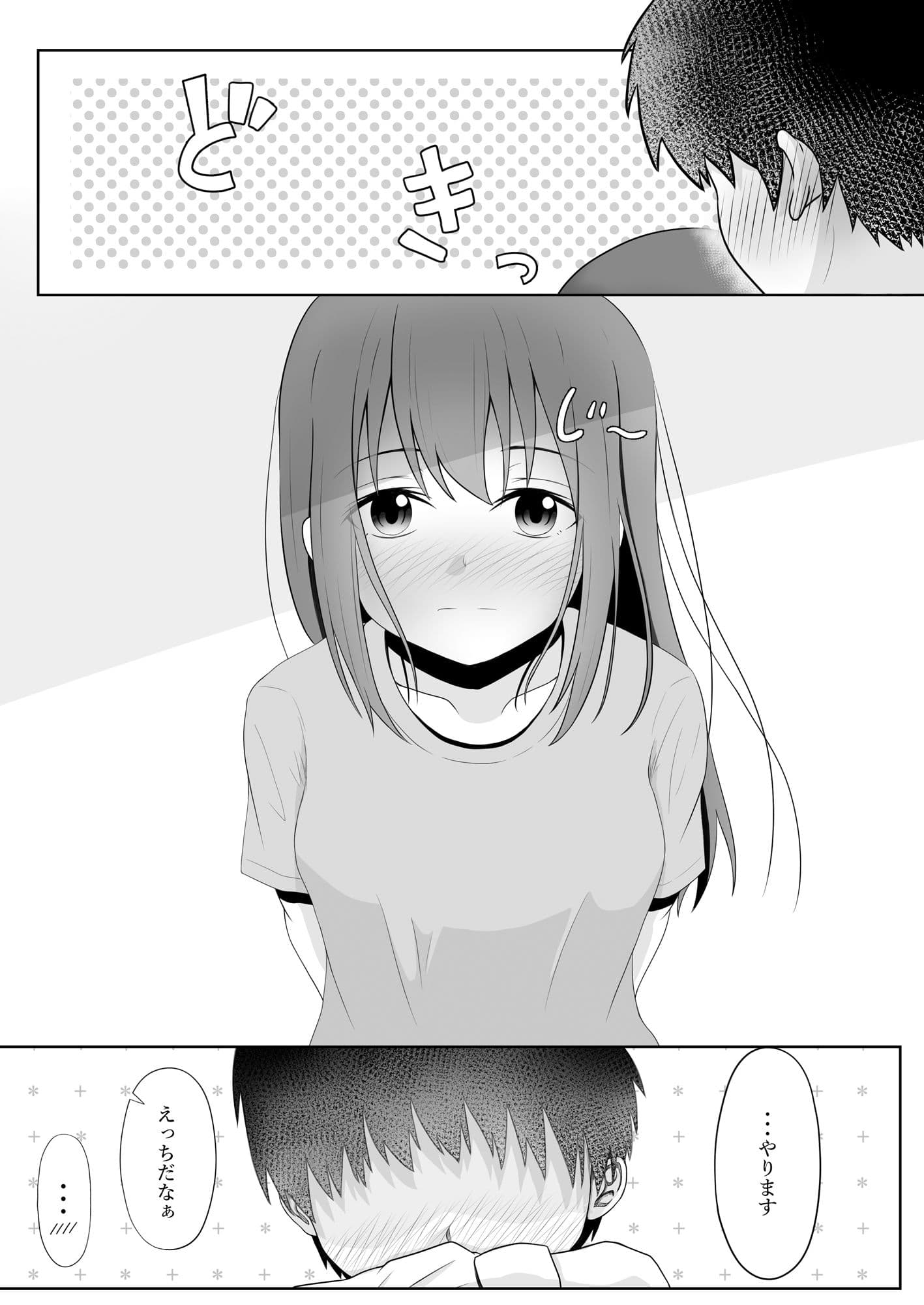 「ゴミはごみ箱に捨てようよ！」 サンプル 6