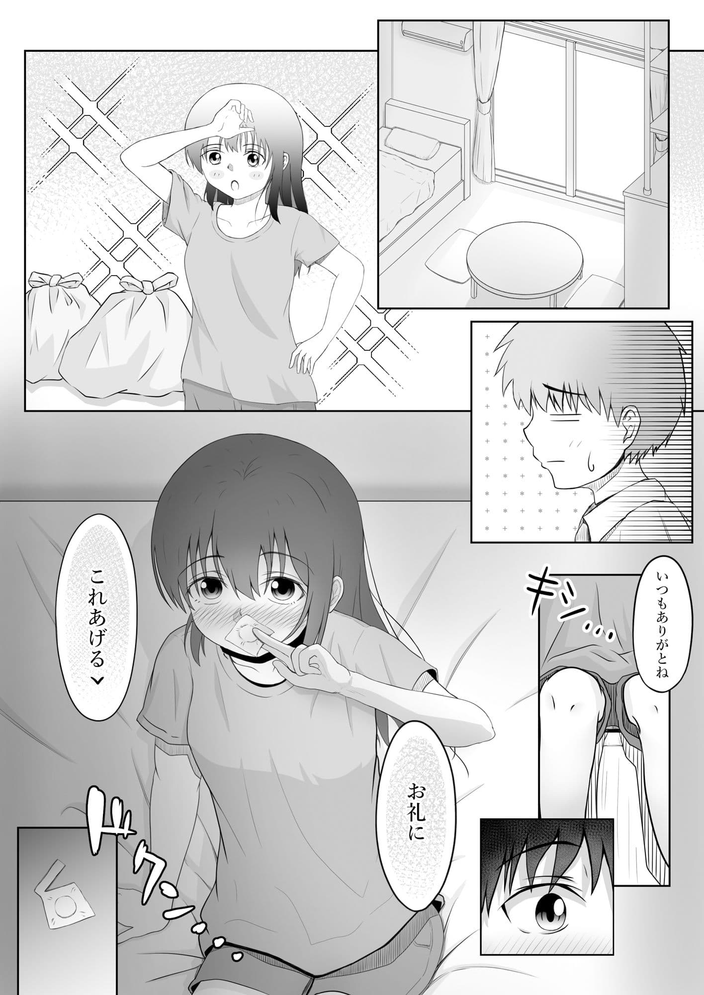 「ゴミはごみ箱に捨てようよ！」 サンプル 7