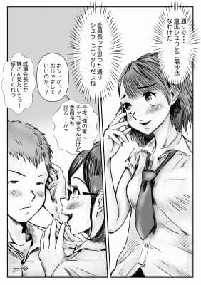 委員長はしっかりもの〜チャコはしっかりもの5〜 サンプル 3