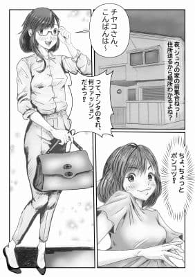 委員長はしっかりもの〜チャコはしっかりもの5〜 サンプル 5