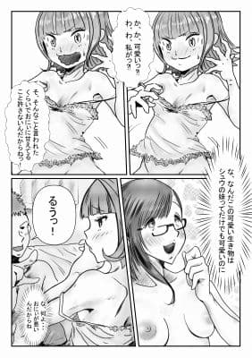 委員長はしっかりもの〜チャコはしっかりもの5〜 サンプル 7