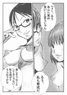 委員長はしっかりもの〜チャコはしっかりもの5〜 サンプル 8