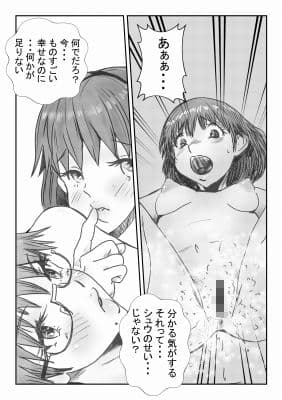 委員長はしっかりもの〜チャコはしっかりもの5〜 サンプル 10