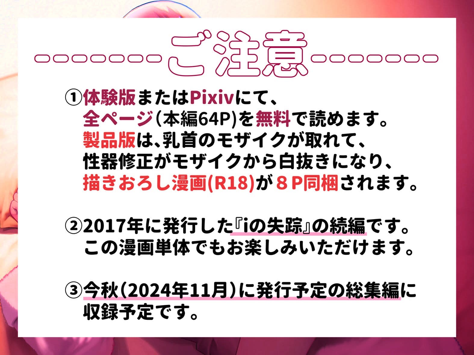iの訪れ-iの失踪2- サンプル 1
