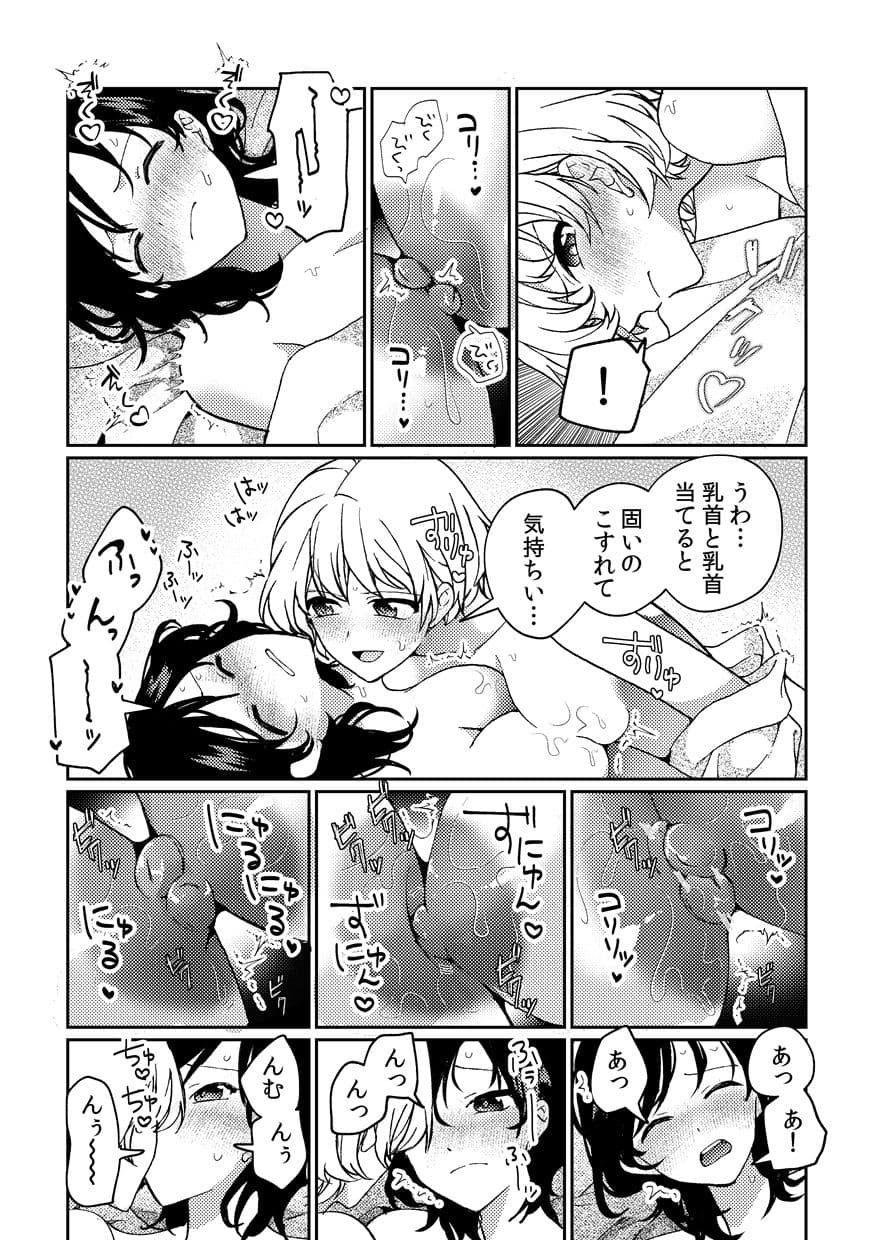 iの訪れ-iの失踪2- サンプル 6