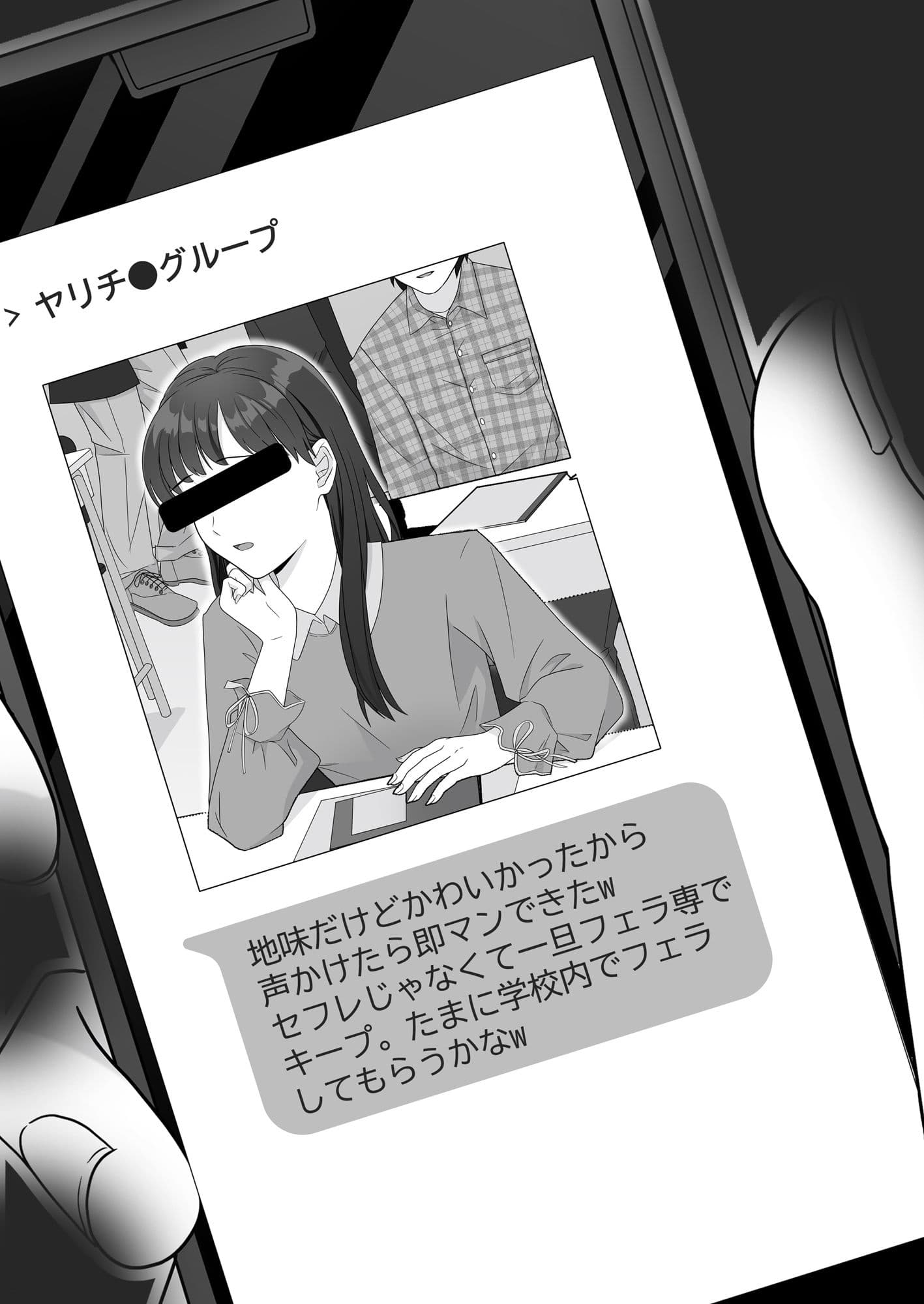 サクッと喰われてる僕が片想いしてるあの子 サンプル 4