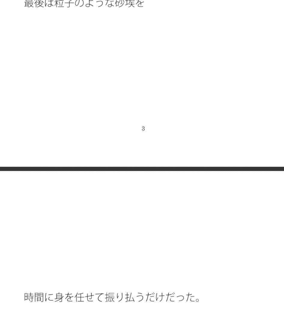 自分が進む道路 その立ち位置 サンプル 1