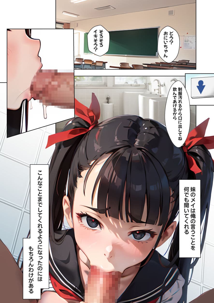 俺の部屋で一人エッチしてた妹に迫ってみたら サンプル 2