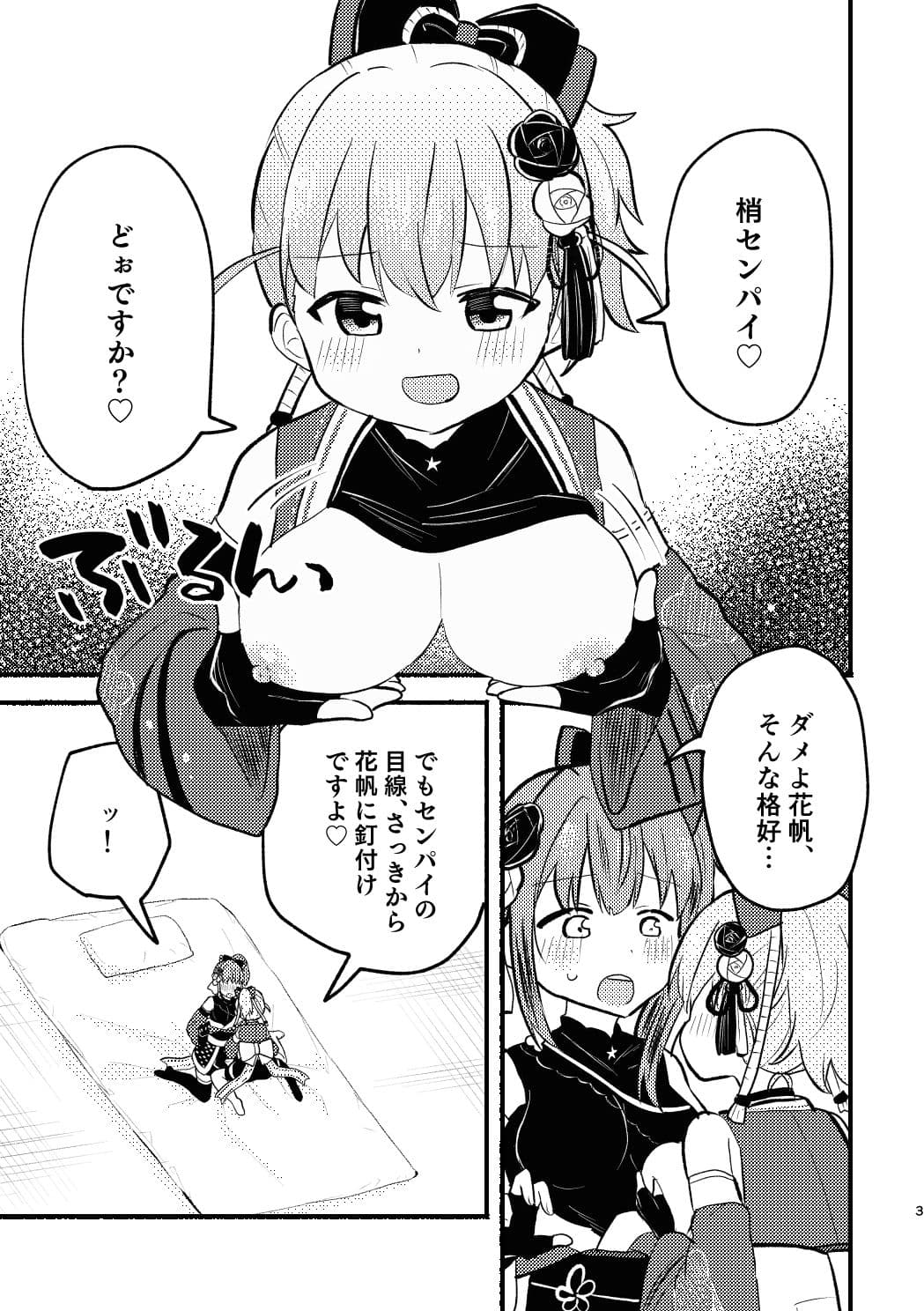 夜の餅つき大会 サンプル 2