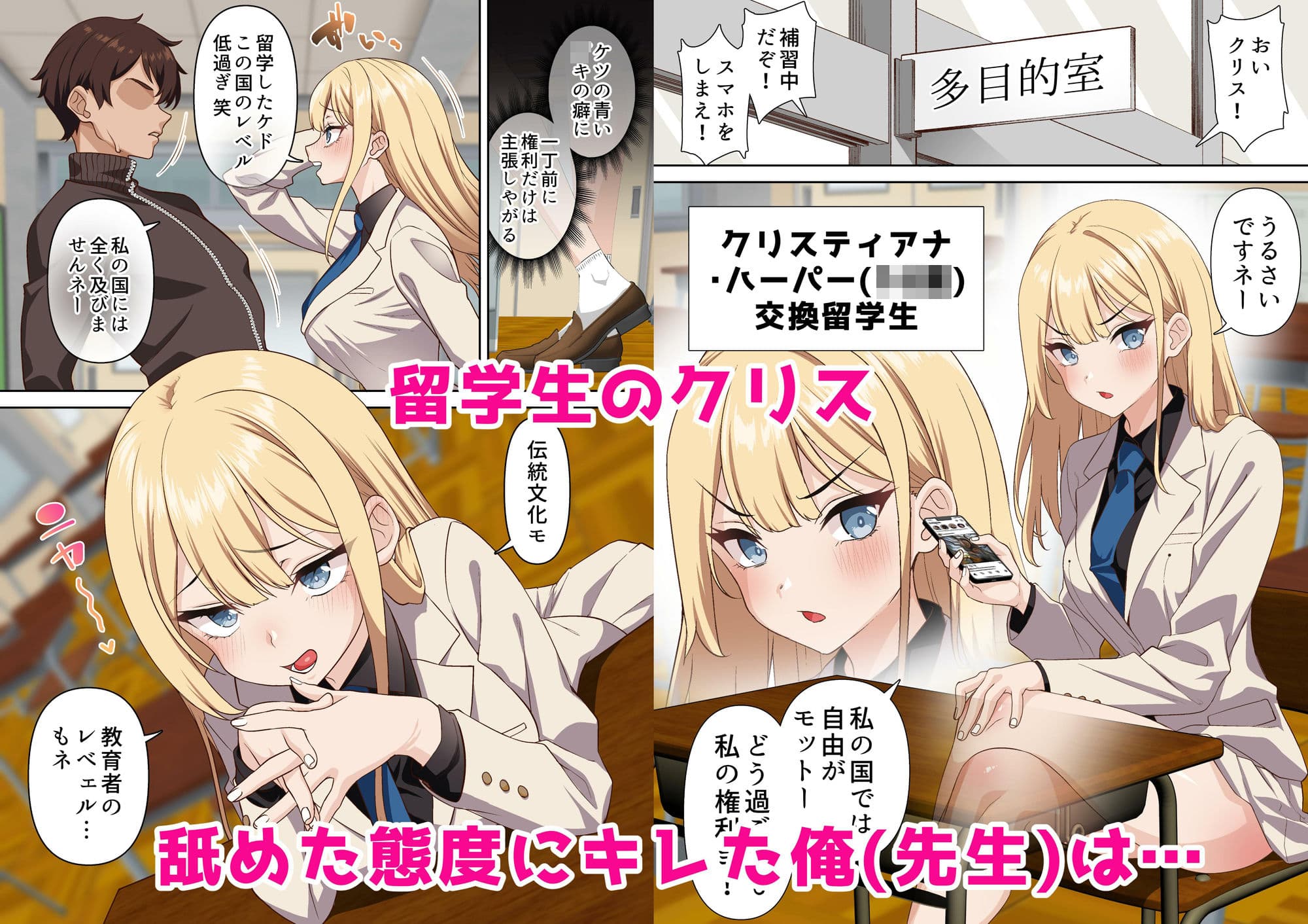 留学生クリスの催●ドスケベ異文化交流 サンプル 1