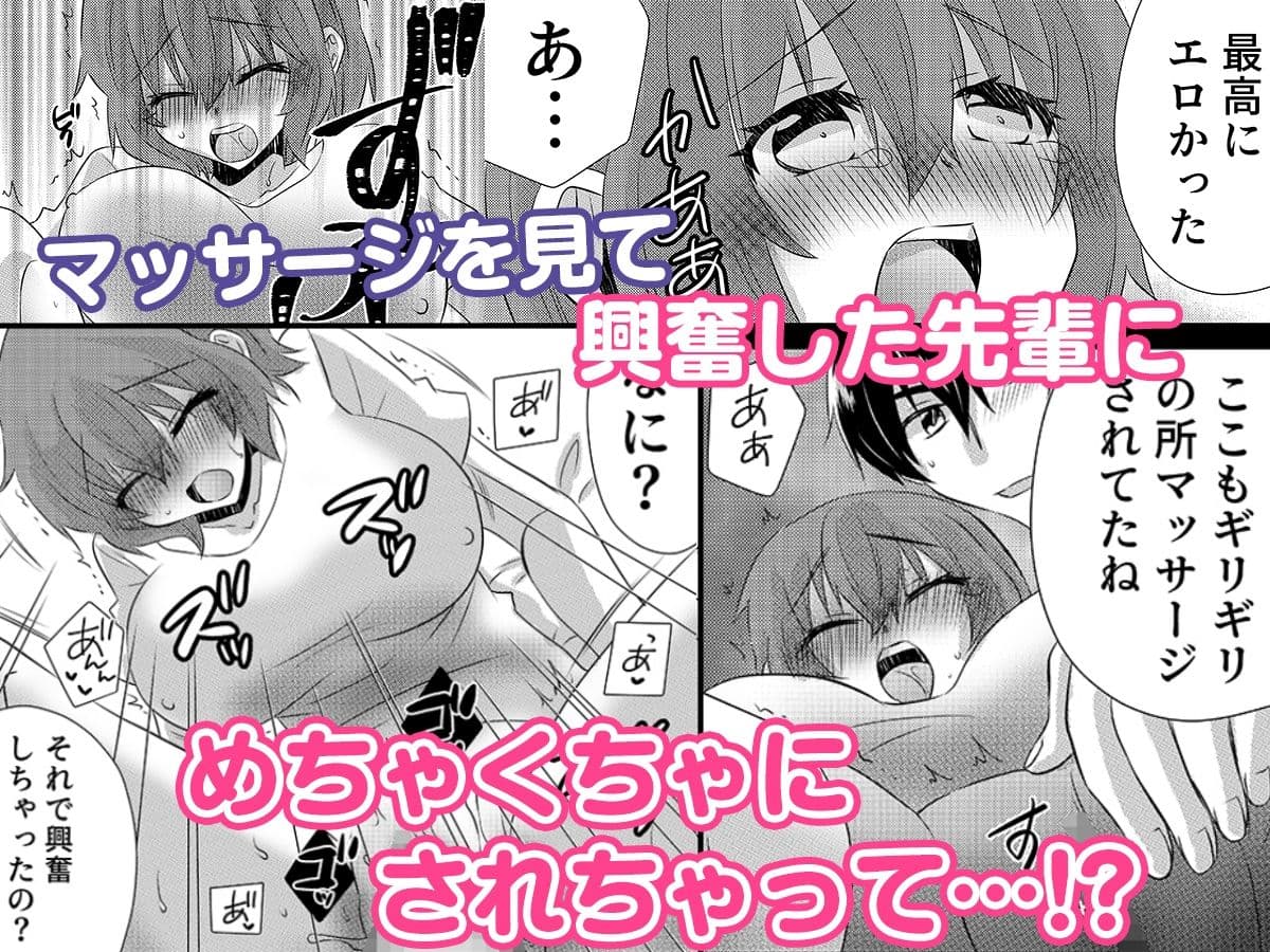 性感エステと知らずイかされ続けるJK「ほぐされすぎてトロけちゃう…!」 4 サンプル 4