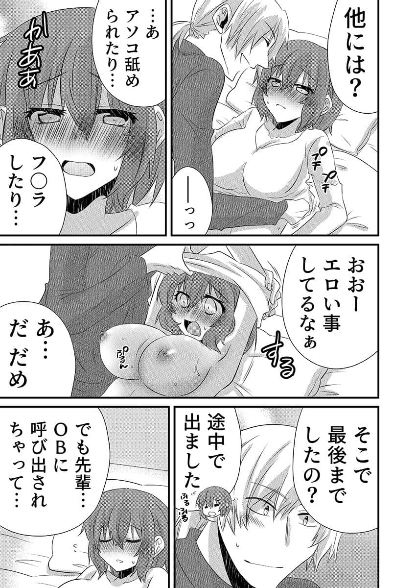 性感エステと知らずイかされ続けるJK「ほぐされすぎてトロけちゃう…!」 4 サンプル 8