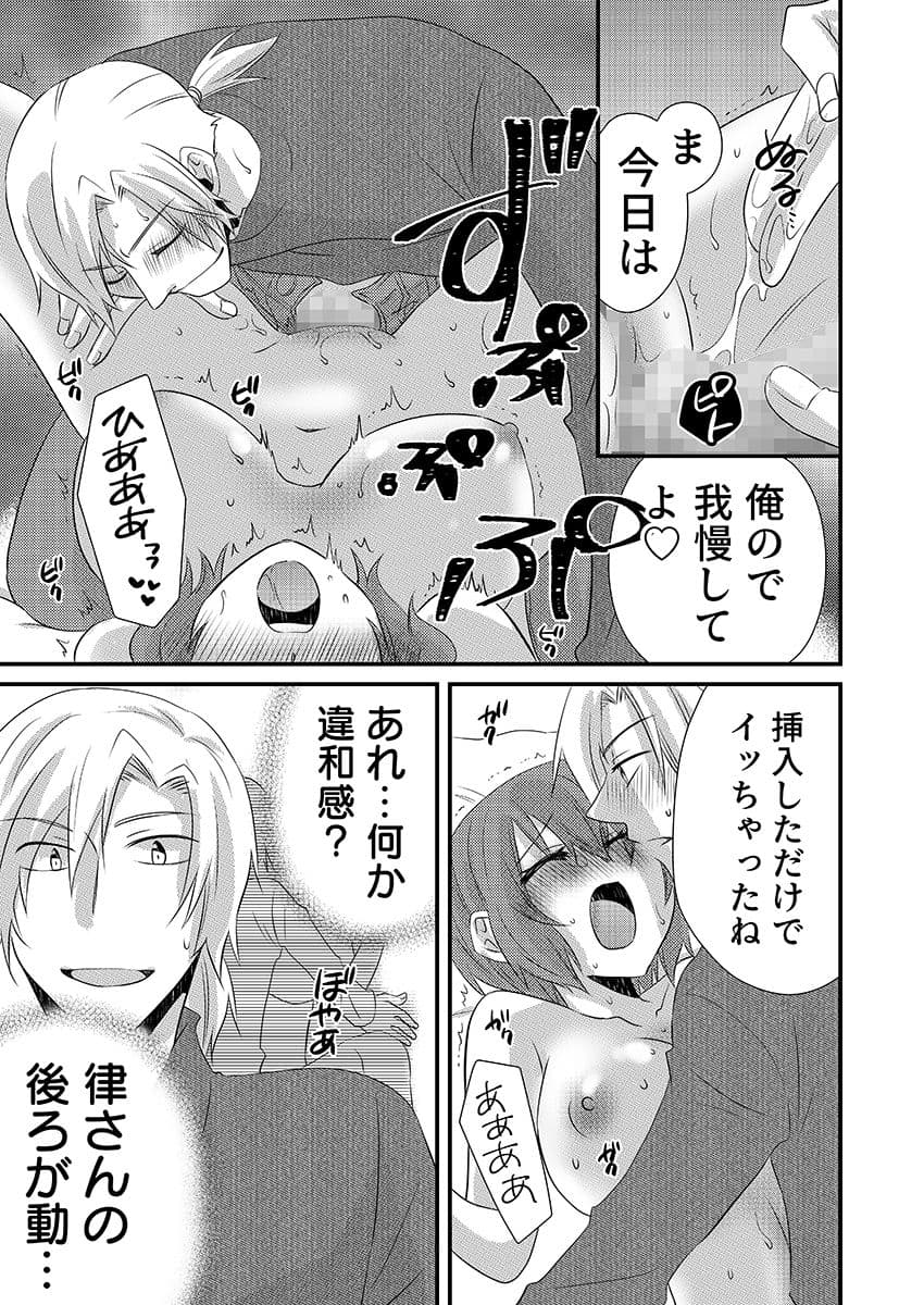 性感エステと知らずイかされ続けるJK「ほぐされすぎてトロけちゃう…!」 4 サンプル 10